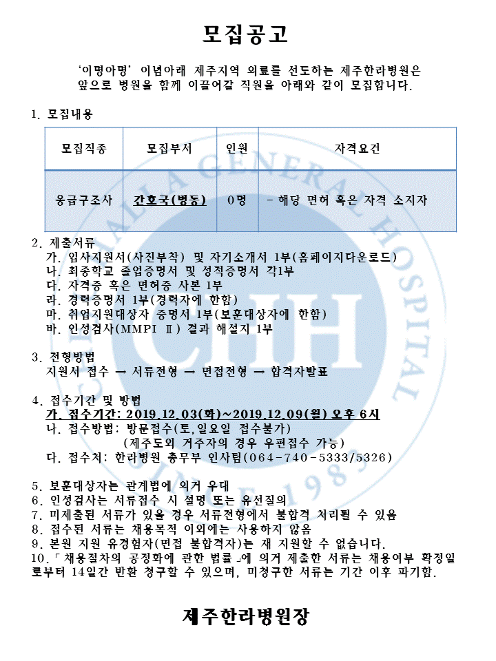 %EC%9D%91%EA%B8%89%EA%B5%AC%EC%A1%B0%EC%82%AC(%EB%B3%91%EB%8F%99).GIF
