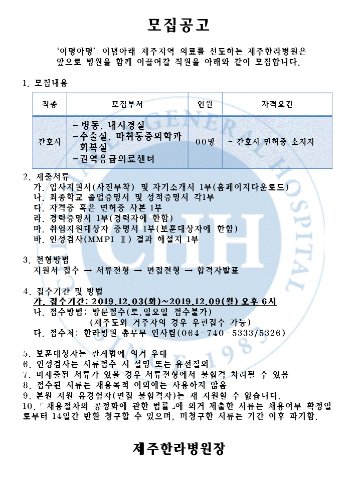 %EC%B1%84%EC%9A%A9%EA%B3%B5%EA%B3%A0(19%EB%85%8412%EC%9B%94-1).gif