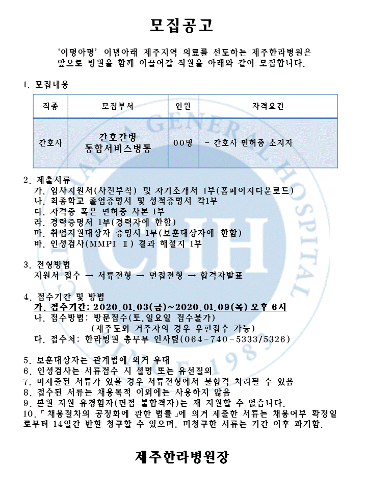 %EC%B1%84%EC%9A%A9%EA%B3%B5%EA%B3%A0(20%EB%85%8401%EC%9B%94-1).gif