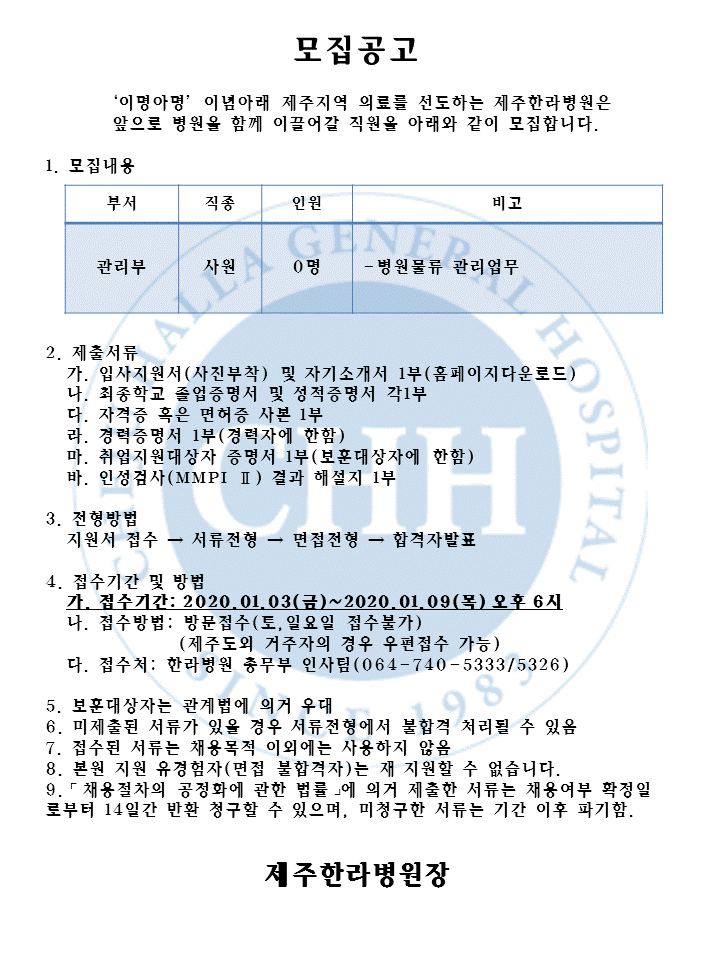 %EC%B1%84%EC%9A%A9%EA%B3%B5%EA%B3%A0(20%EB%85%8401%EC%9B%94-1)%20%EA%B4%80%EB%A6%AC%EB%B6%80(1).gif