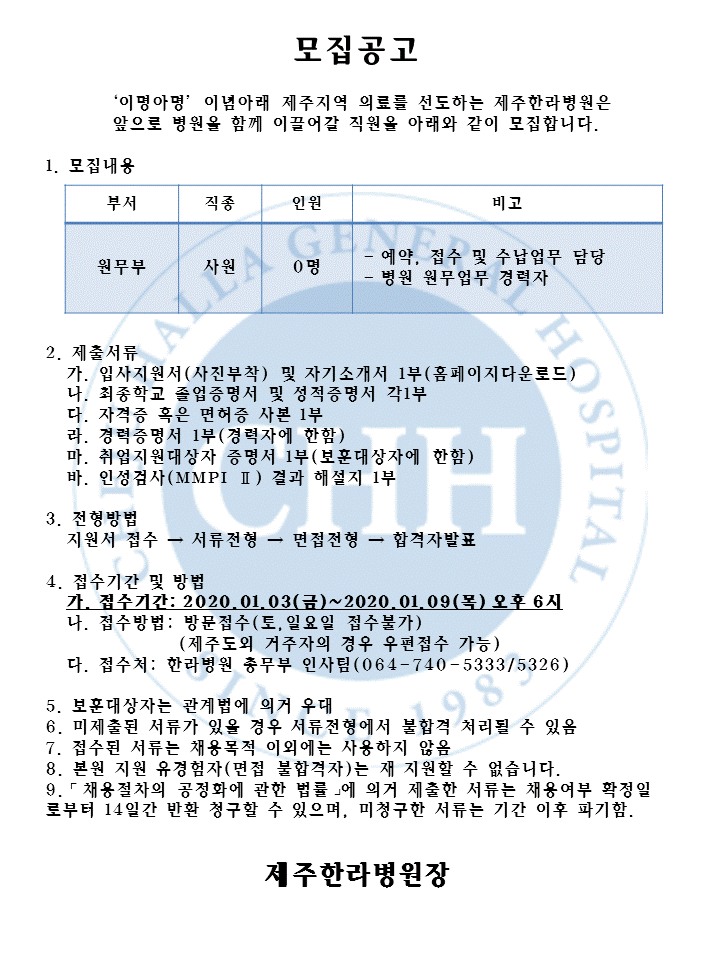 %EC%B1%84%EC%9A%A9%EA%B3%B5%EA%B3%A0(20%EB%85%8401%EC%9B%94-1)%20%EC%9B%90%EB%AC%B4%EB%B6%801.gif
