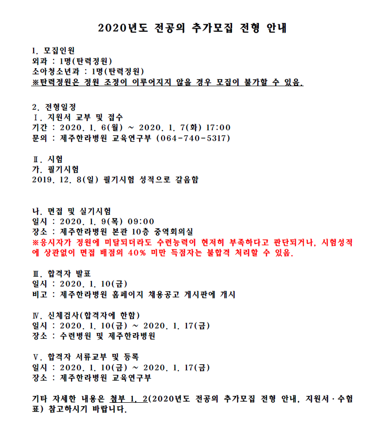 %EC%B6%94%EA%B0%80%EB%AA%A8%EC%A7%91%20%EA%B2%8C%EC%8B%9C%EB%82%B4%EC%9A%A9.png
