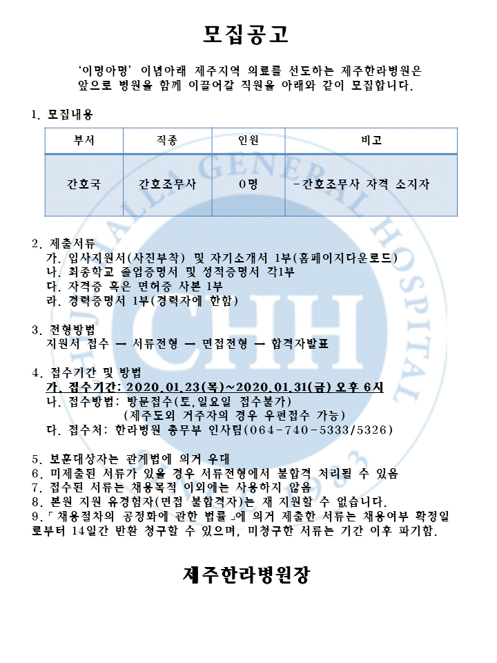 %EA%B0%84%ED%98%B8%EA%B5%AD(%EA%B0%84%ED%98%B8%EC%A1%B0%EB%AC%B4%EC%82%AC).GIF