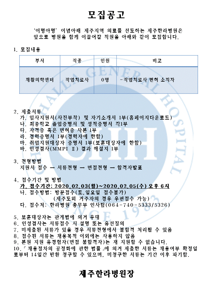 %EC%9E%AC%ED%99%9C%EC%9D%98%ED%95%99%EC%84%BC%ED%84%B0-%EC%9E%91%EC%97%85%EC%B9%98%EB%A3%8C%EC%82%AC.GIF