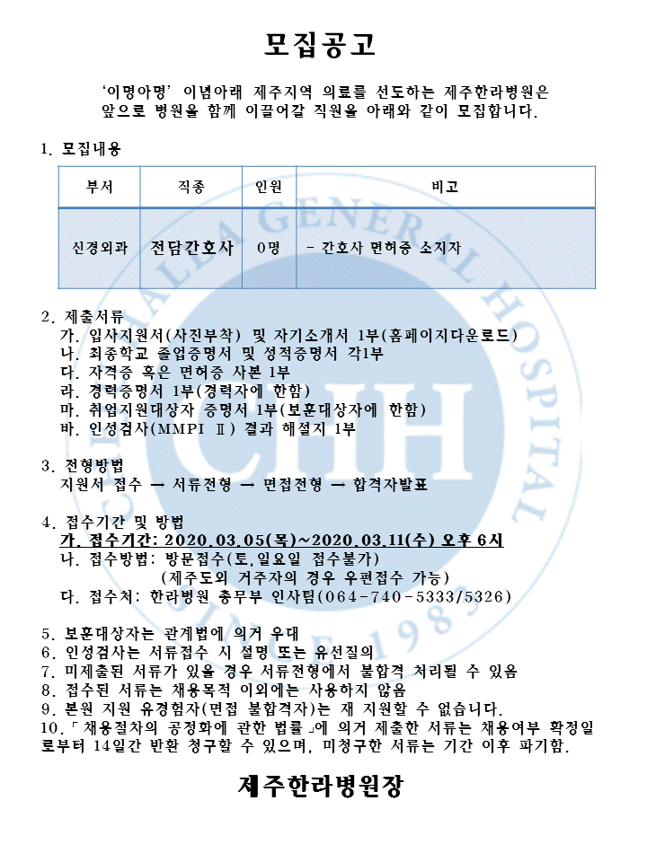 %EC%8B%A0%EA%B2%BD%EC%99%B8%EA%B3%BC(%EC%A0%84%EB%8B%B4%EA%B0%84%ED%98%B8%EC%82%AC).GIF