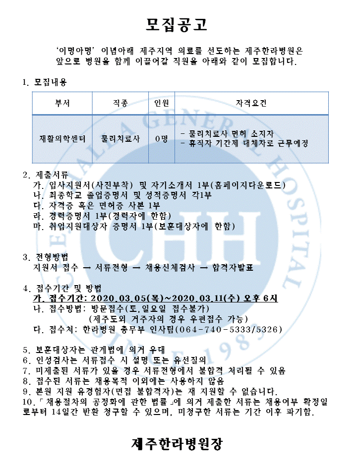 %EC%9E%AC%ED%99%9C%EC%9D%98%ED%95%99%EC%84%BC%ED%84%B0-%EB%AC%BC%EB%A6%AC%EC%B9%98%EB%A3%8C%EC%82%AC.gif