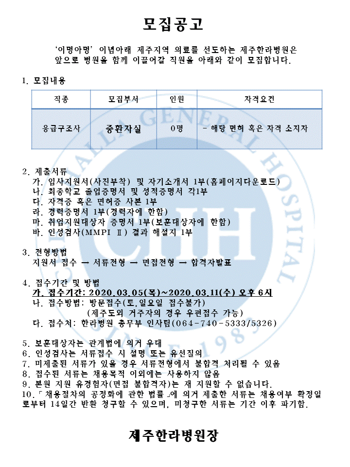 %EC%A4%91%ED%99%98%EC%9E%90%EC%8B%A4-%EC%9D%91%EA%B8%89%EA%B5%AC%EC%A1%B0%EC%82%AC.gif