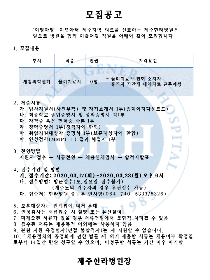%EC%9E%AC%ED%99%9C%EC%9D%98%ED%95%99%EC%84%BC%ED%84%B0(%EB%AC%BC%EB%A6%AC%EC%B9%98%EB%A3%8C%EC%82%AC).GIF