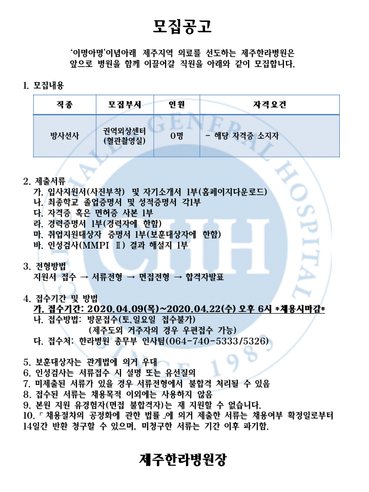 혈관촬영실%20방사선사.GIF
