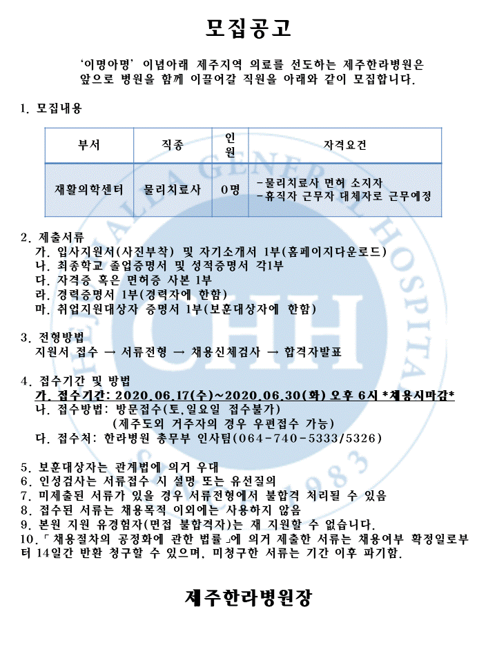 재활의학센터-물리치료사.GIF