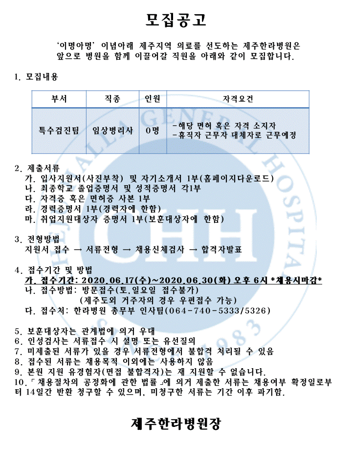 특수검진팀.GIF
