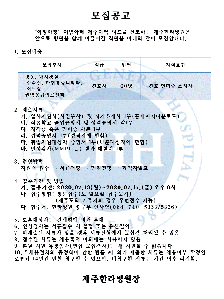 %EA%B0%84%ED%98%B8%EC%82%AC%20%EB%AA%A8%EC%A7%91.GIF