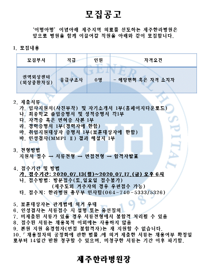 %EC%99%B8%EC%83%81%EC%A4%91%ED%99%98%EC%9E%90%EC%8B%A4-%EC%9D%91%EA%B8%89%EA%B5%AC%EC%A1%B0%EC%82%AC.GIF