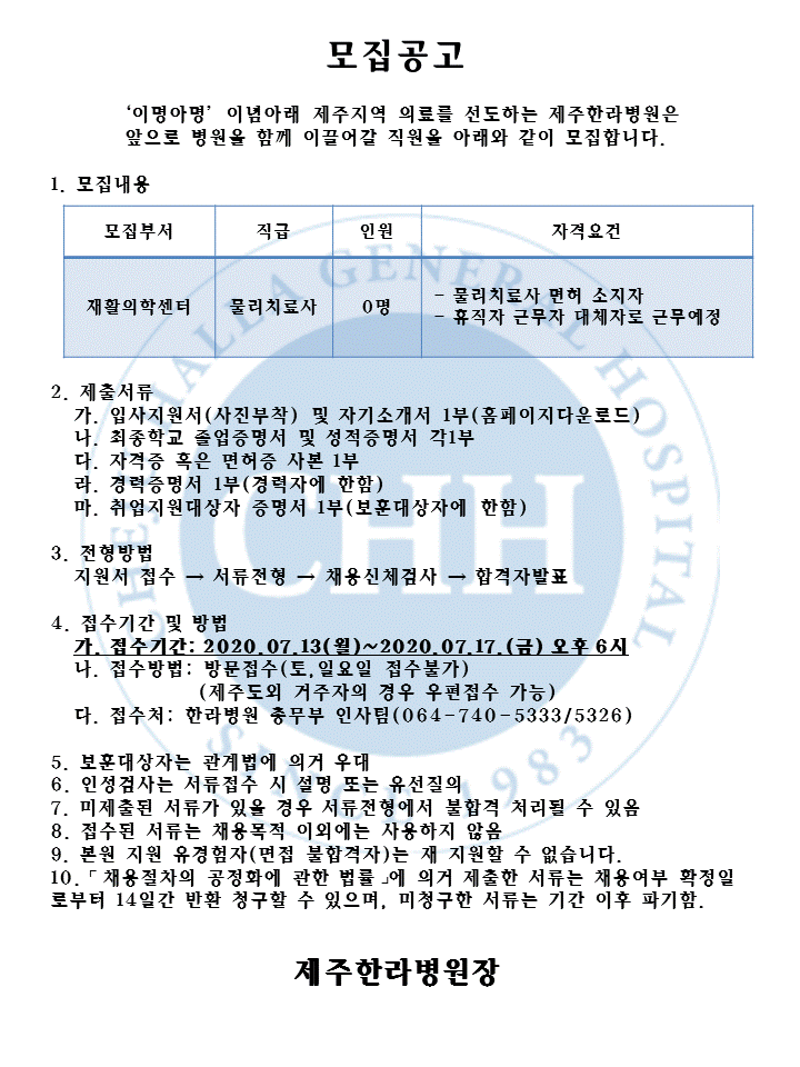 %EC%9E%AC%ED%99%9C%EC%9D%98%ED%95%99%EC%84%BC%ED%84%B0-%EB%AC%BC%EB%A6%AC%EC%B9%98%EB%A3%8C%EC%82%AC.GIF