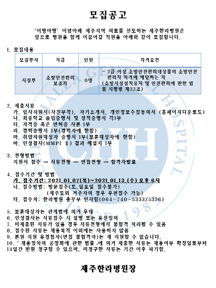 %EC%86%8C%EB%B0%A9%EC%95%88%EC%A0%84%EB%B3%B4%EC%A1%B0%EC%9E%90.GIF