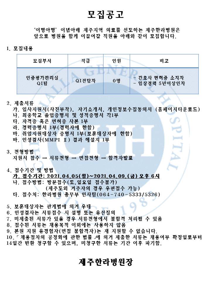 %EC%B1%84%EC%9A%A9%EA%B3%B5%EA%B3%A0(21%EB%85%844%EC%9B%94-1).gif