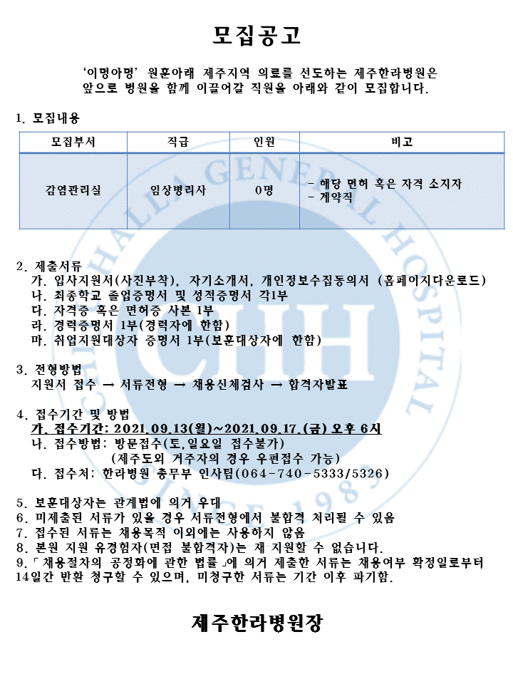 %EA%B0%90%EC%97%BC%EA%B4%80%EB%A6%AC%EC%8B%A4.GIF