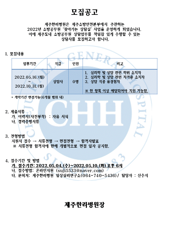 %EC%B1%84%EC%9A%A9%EA%B3%B5%EA%B3%A0(22%EB%85%845%EC%9B%94-1)%EC%B0%BE%EC%95%84%EA%B0%80%EB%8A%94%EC%83%81%EB%8B%B4%EC%8B%A4.gif