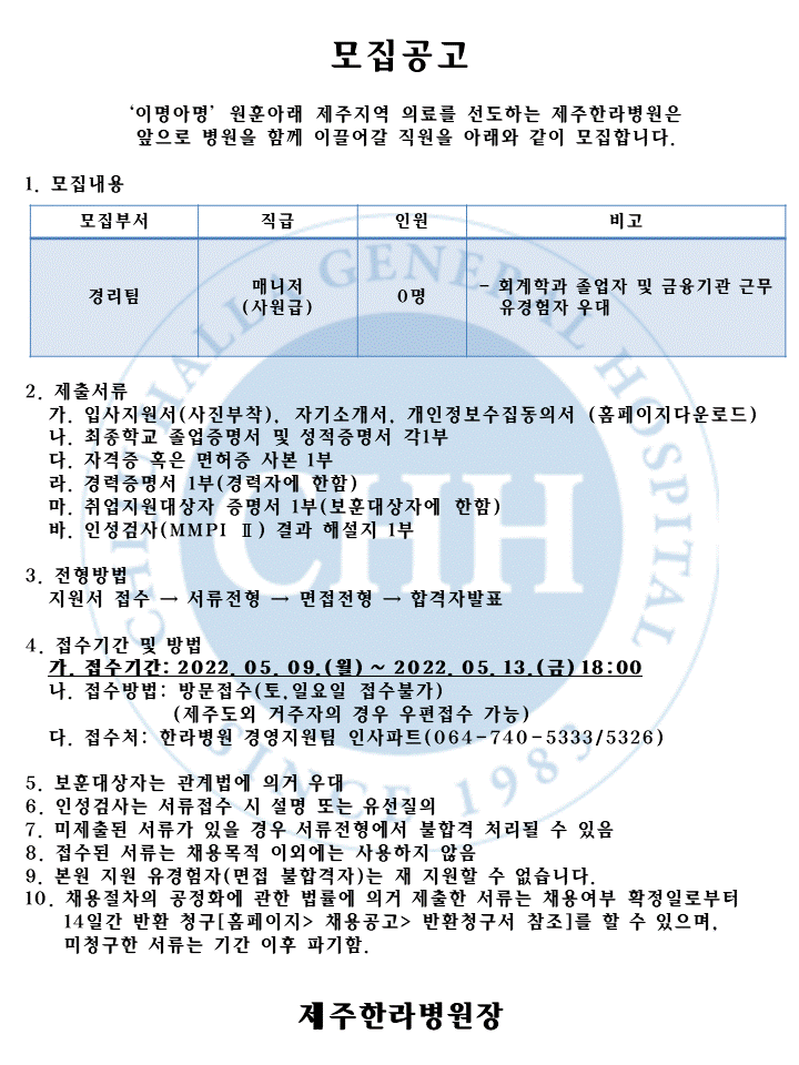 %EC%B1%84%EC%9A%A9%EA%B3%B5%EA%B3%A0(22%EB%85%845%EC%9B%94-2)%EA%B2%BD%EB%A6%AC%EB%B6%80.gif