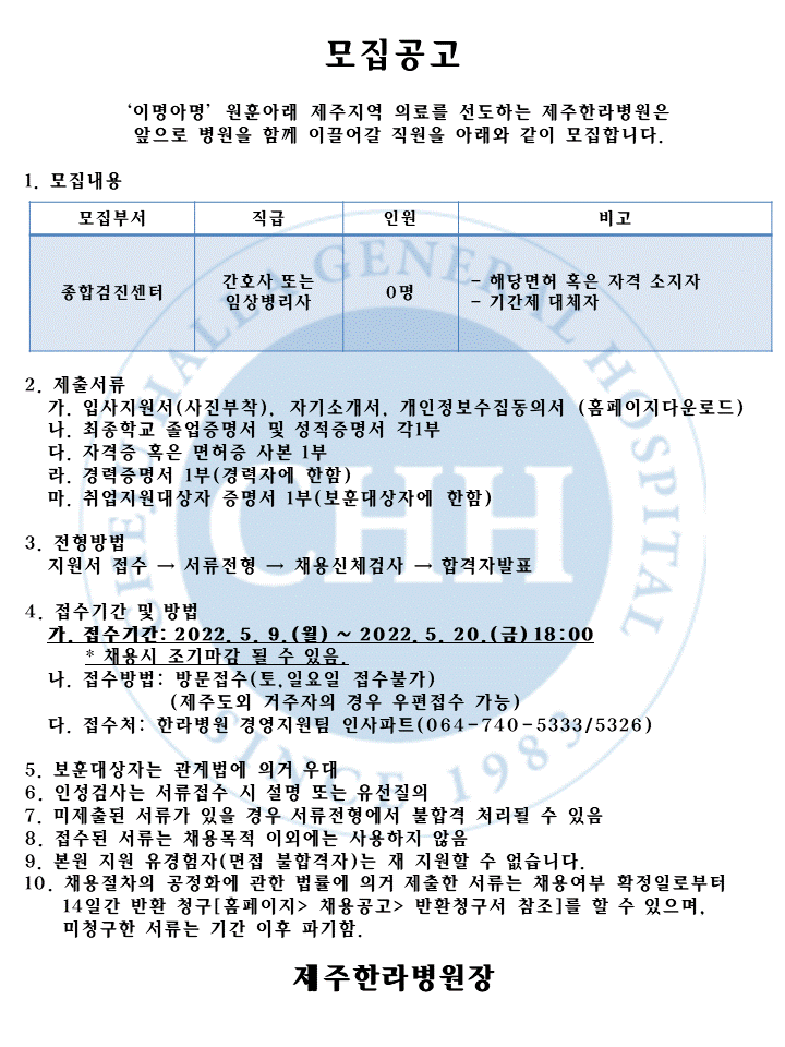 %EC%B1%84%EC%9A%A9%EA%B3%B5%EA%B3%A0(22%EB%85%845%EC%9B%94-3)%EC%A2%85%ED%95%A9%EA%B2%80%EC%A7%84%EC%84%BC%ED%84%B0.gif