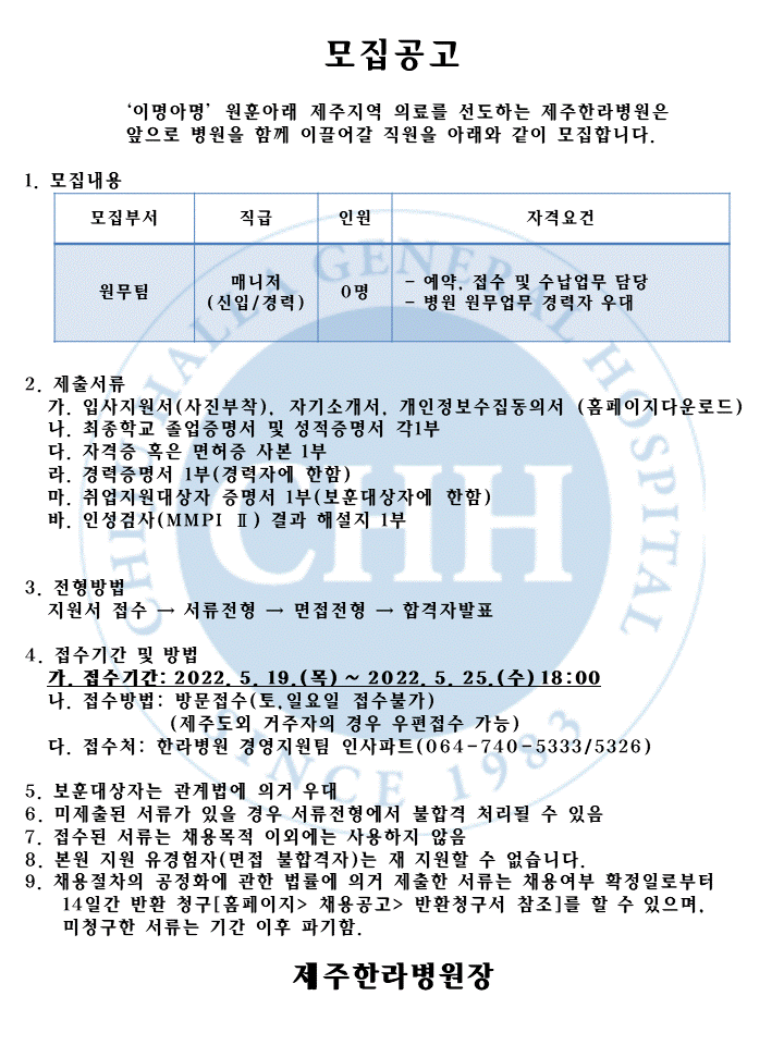 %EC%B1%84%EC%9A%A9%EA%B3%B5%EA%B3%A0(22%EB%85%845%EC%9B%94-5)%EC%9B%90%EB%AC%B4%ED%8C%80.gif