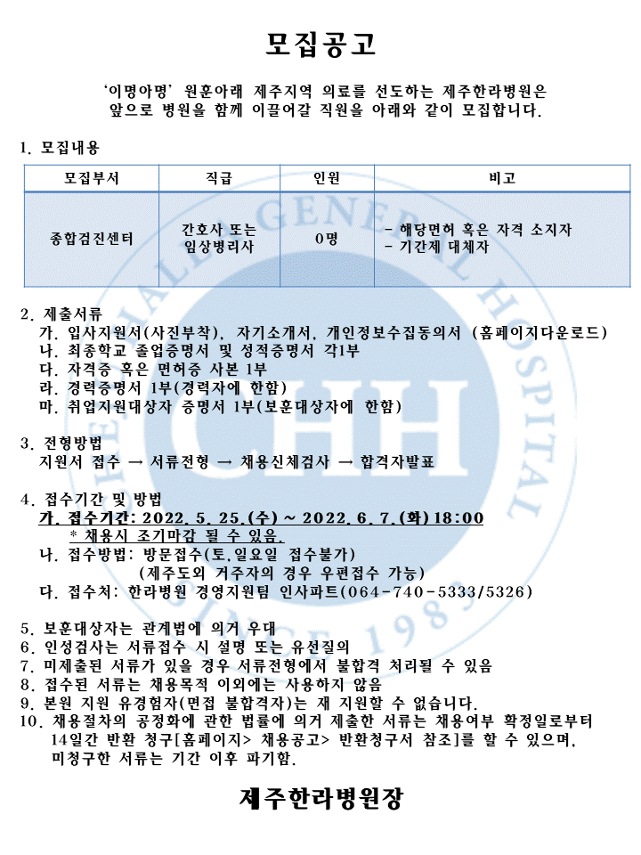 %EC%B1%84%EC%9A%A9%EA%B3%B5%EA%B3%A0(22%EB%85%845%EC%9B%94-6)%EC%A2%85%ED%95%A9%EA%B2%80%EC%A7%84%EC%84%BC%ED%84%B0.gif