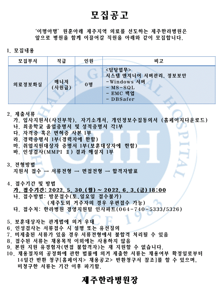 %EC%B1%84%EC%9A%A9%EA%B3%B5%EA%B3%A0(22%EB%85%845%EC%9B%94-7)%EC%9D%98%EB%A3%8C%EC%A0%95%EB%B3%B4%ED%99%94%EC%8B%A4.gif