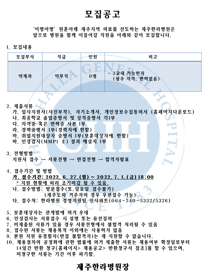 %EC%B1%84%EC%9A%A9%EA%B3%B5%EA%B3%A0(22%EB%85%846%EC%9B%94-5)%EC%95%BD%EB%AC%B4%EC%A7%81(1).gif