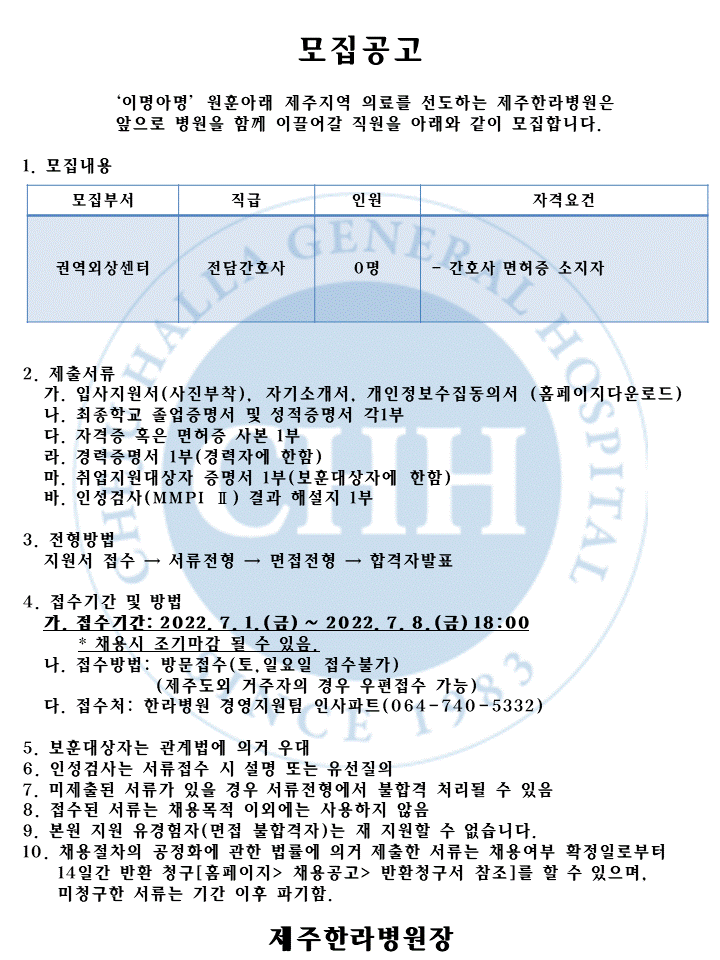 %EC%B1%84%EC%9A%A9%EA%B3%B5%EA%B3%A0(22%EB%85%846%EC%9B%94-7)%EC%99%B8%EC%83%81%EC%A0%84%EB%8B%B4%EA%B0%84%ED%98%B8%EC%82%AC.gif