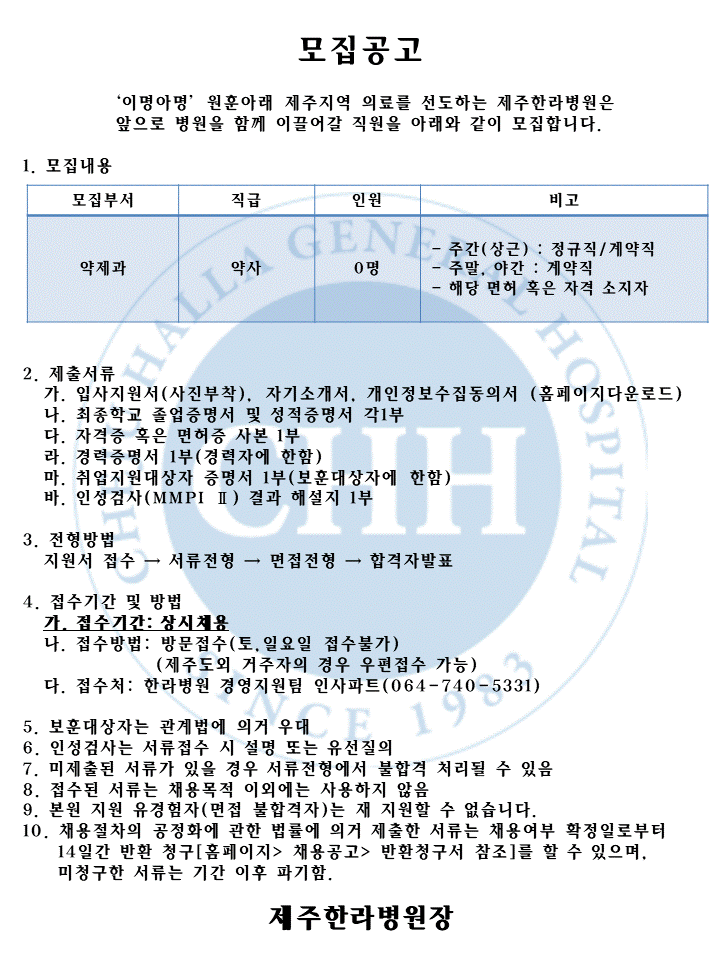 %EC%B1%84%EC%9A%A9%EA%B3%B5%EA%B3%A0(22%EB%85%847%EC%9B%94-5)-%EC%95%BD%EC%82%AC(%EA%B3%B5%EC%A7%80).gif
