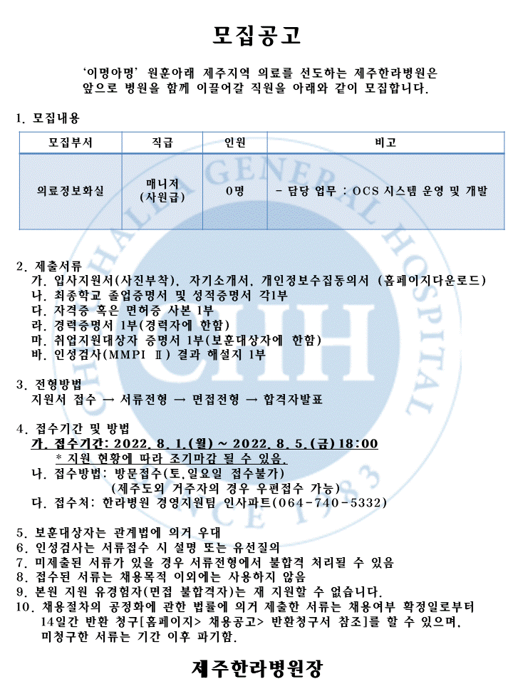 %EC%9D%98%EB%A3%8C%EC%A0%95%EB%B3%B4%ED%99%94%EC%8B%A4.GIF
