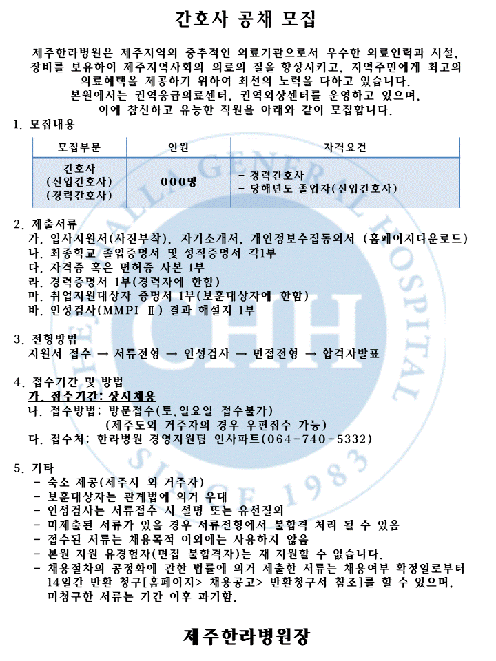 %EC%B1%84%EC%9A%A9%EA%B3%B5%EA%B3%A0(%EC%8B%A0%EC%9E%85%EB%B0%8F%EA%B2%BD%EB%A0%A5%EA%B0%84%ED%98%B8%EC%82%AC).gif
