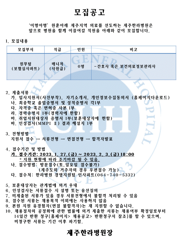 %EC%B1%84%EC%9A%A9%EA%B3%B5%EA%B3%A0(23%EB%85%841%EC%9B%94-9)%EC%8B%AC%EC%82%AC%ED%8C%8C%ED%8A%B8.gif