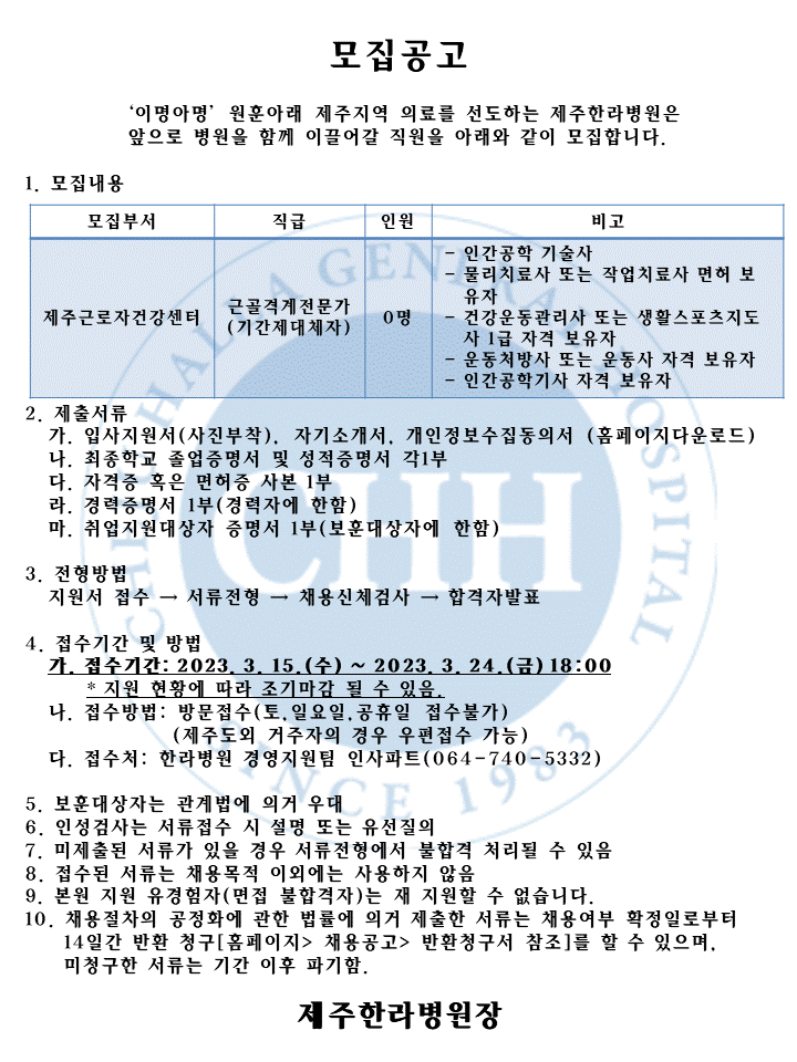 %EC%B1%84%EC%9A%A9%EA%B3%B5%EA%B3%A0(23%EB%85%843%EC%9B%94-2)%EA%B7%BC%EB%A1%9C%EC%9E%90%EA%B1%B4%EA%B0%95%EC%84%BC%ED%84%B0(%EA%B7%BC%EA%B3%A8%EA%B2%A9%EA%B3%84%EC%A0%84%EB%AC%B8%EA%B0%80)(1).gif