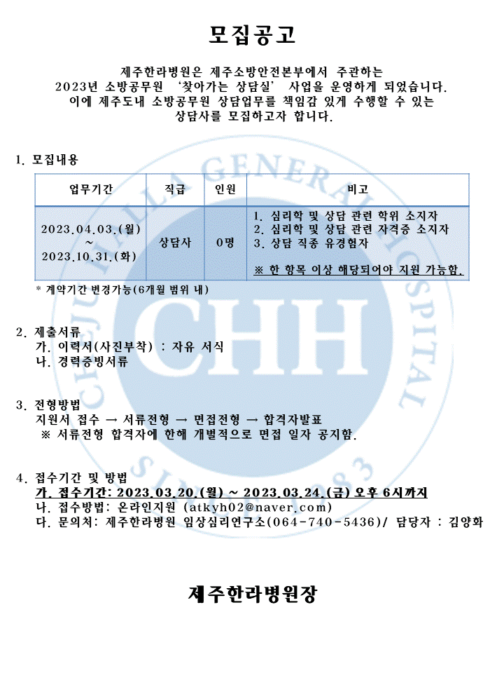 %EC%B1%84%EC%9A%A9%EA%B3%B5%EA%B3%A0(23%EB%85%843%EC%9B%94-3)%EC%B0%BE%EC%95%84%EA%B0%80%EB%8A%94%EC%83%81%EB%8B%B4%EC%8B%A4.gif