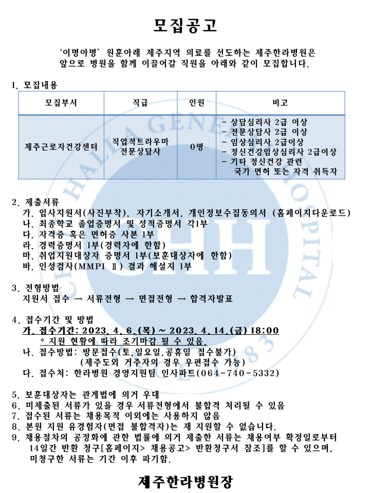 %EC%B1%84%EC%9A%A9%EA%B3%B5%EA%B3%A0(23%EB%85%843%EC%9B%94-6)%EA%B7%BC%EB%A1%9C%EC%9E%90%EA%B1%B4%EA%B0%95%EC%84%BC%ED%84%B0(%ED%8A%B8%EB%9D%BC%EC%9A%B0%EB%A7%88).gif