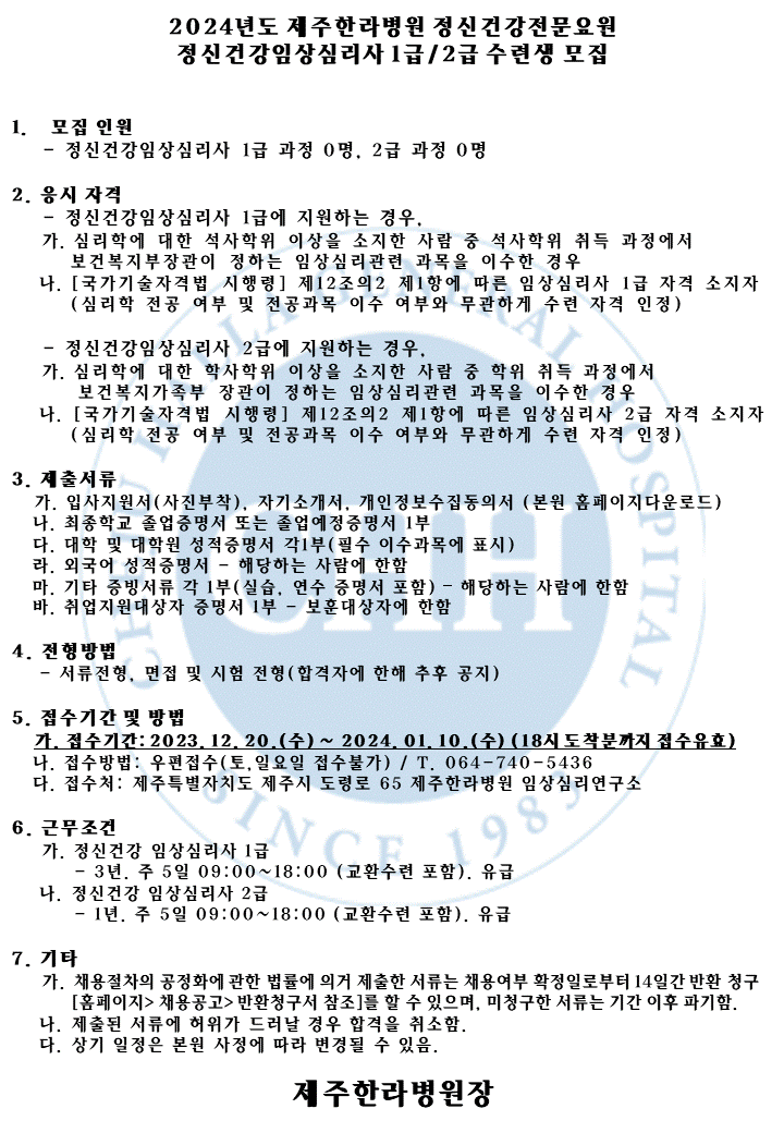 %EC%B1%84%EC%9A%A9%EA%B3%B5%EA%B3%A0(23%EB%85%8412%EC%9B%94)%EC%9E%84%EC%83%81%EC%8B%AC%EB%A6%AC%EC%97%B0%EA%B5%AC%EC%86%8C%EC%88%98%EB%A0%A8%EC%83%9D.gif