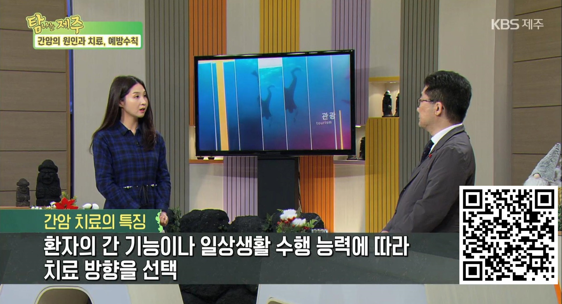 KBS%20%ED%83%90%EB%82%98%EB%8A%94%20%EC%A0%9C%EC%A3%BC.jpg