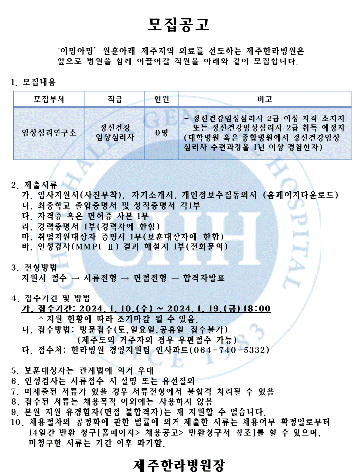 %EC%B1%84%EC%9A%A9%EA%B3%B5%EA%B3%A0(23%EB%85%841%EC%9B%94-3)%EC%A0%95%EC%8B%A0%EA%B1%B4%EA%B0%95%EC%9E%84%EC%83%81%EC%8B%AC%EB%A6%AC%EC%82%AC.gif