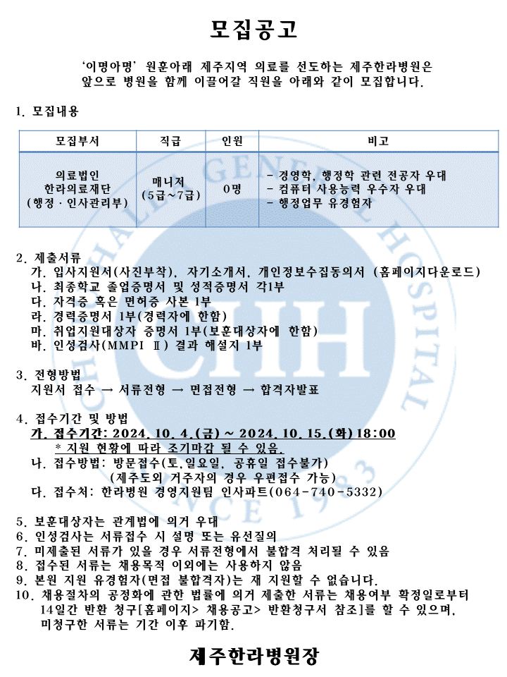 %EC%B1%84%EC%9A%A9%EA%B3%B5%EA%B3%A0(24%EB%85%8410%EC%9B%94-1)%ED%96%89%EC%A0%95%EC%9D%B8%EC%82%AC%EA%B4%80%EB%A6%AC%EB%B6%80.gif