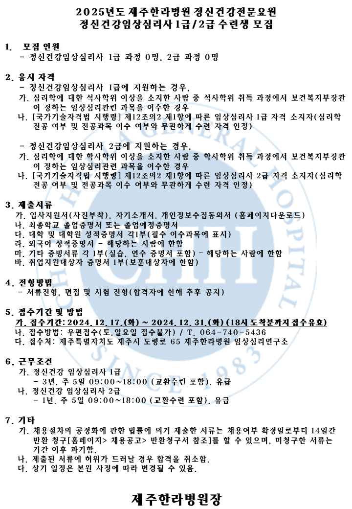 %EC%B1%84%EC%9A%A9%EA%B3%B5%EA%B3%A0_2025%EB%85%84%20%EC%9E%84%EC%83%81%EC%8B%AC%EB%A6%AC%EC%97%B0%EA%B5%AC%EC%86%8C%EC%88%98%EB%A0%A8%EC%83%9D.gif