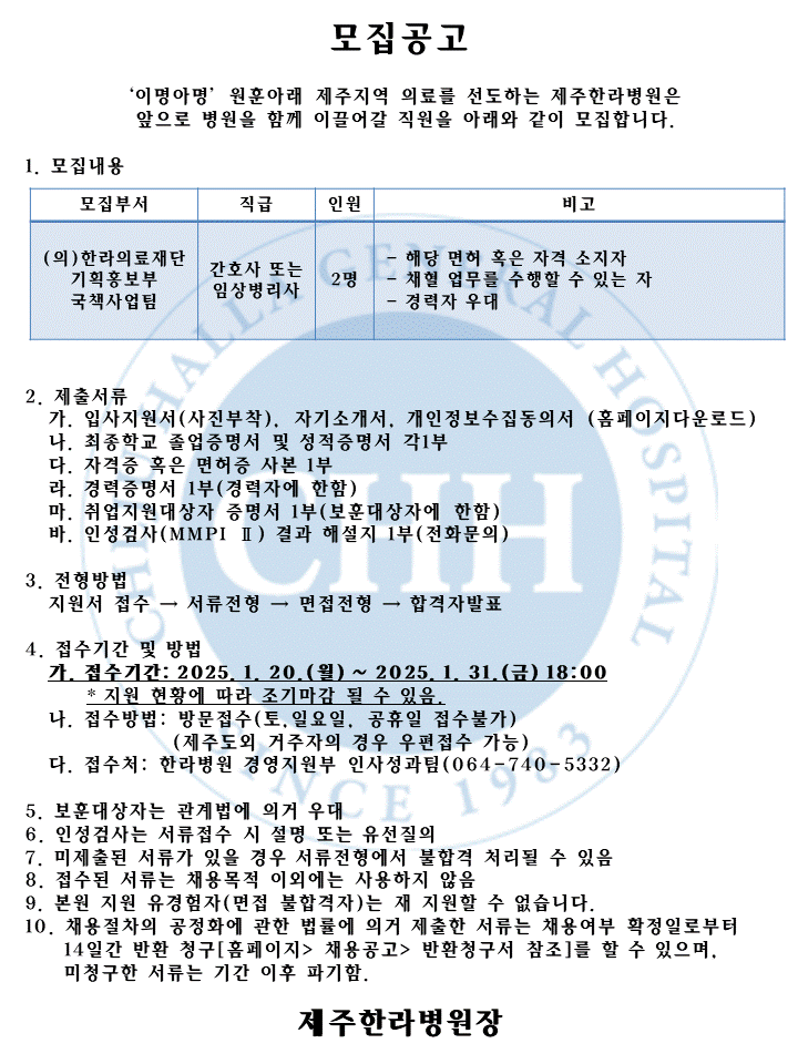 %EC%B1%84%EC%9A%A9%EA%B3%B5%EA%B3%A0(25%EB%85%841%EC%9B%94-4)%EA%B5%AD%EC%B1%85.gif