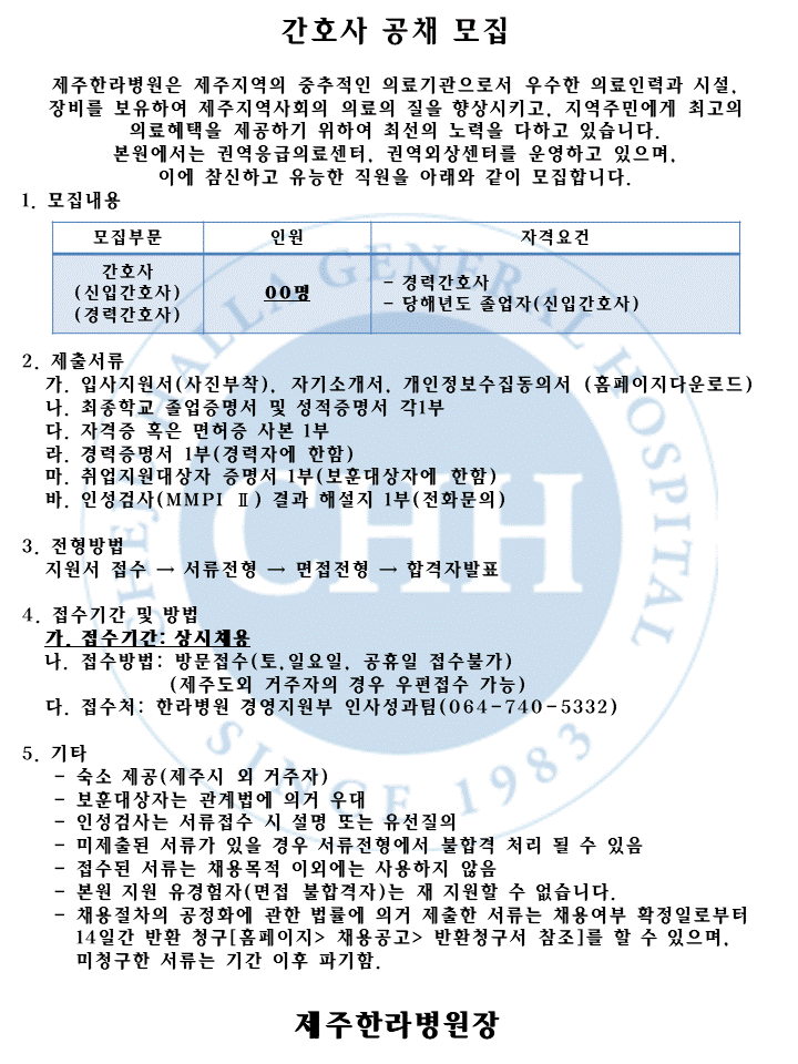 %EC%B1%84%EC%9A%A9%EA%B3%B5%EA%B3%A0(%EC%8B%A0%EC%9E%85%EB%B0%8F%EA%B2%BD%EB%A0%A5%EA%B0%84%ED%98%B8%EC%82%AC)2025.gif