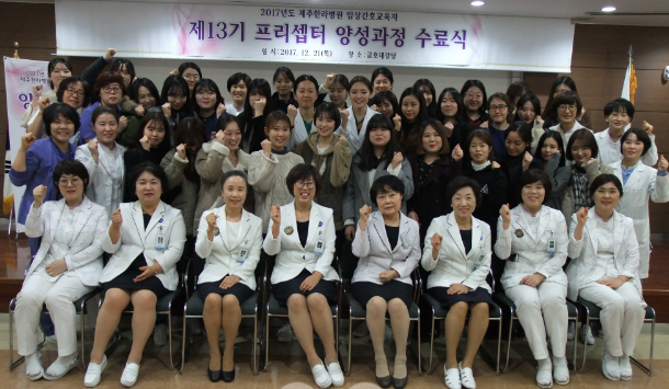 제 13기 프레섭터 양성과정 수료식 단체사진