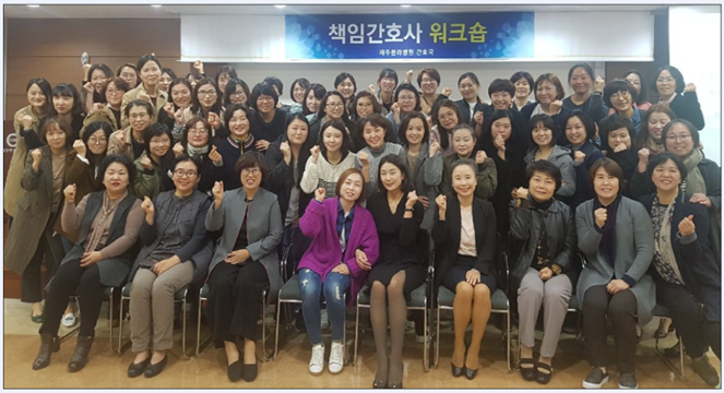 책임간호사 워크숍 단체사진